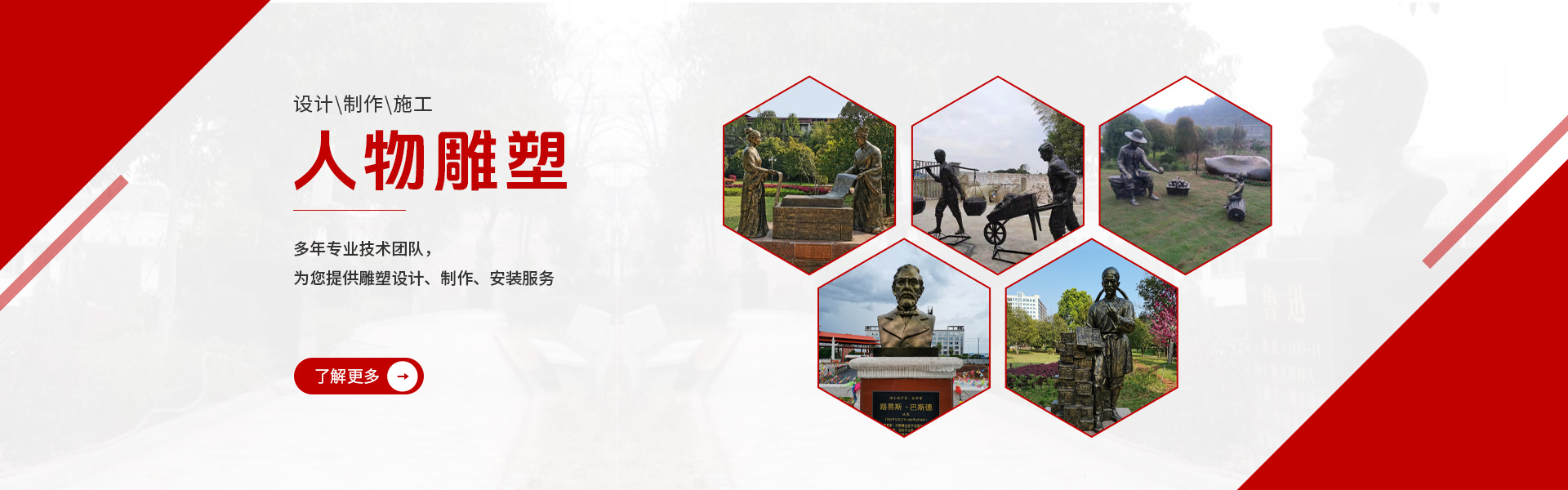 長(zhǎng)沙大工匠雕塑有限公司_湖南雕塑廠家|長(zhǎng)沙雕塑定制|長(zhǎng)沙雕塑價(jià)格