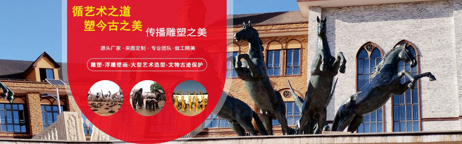 今古之道雕塑藝術_湖南雕塑廠家|長沙雕塑定制|長沙雕塑價格